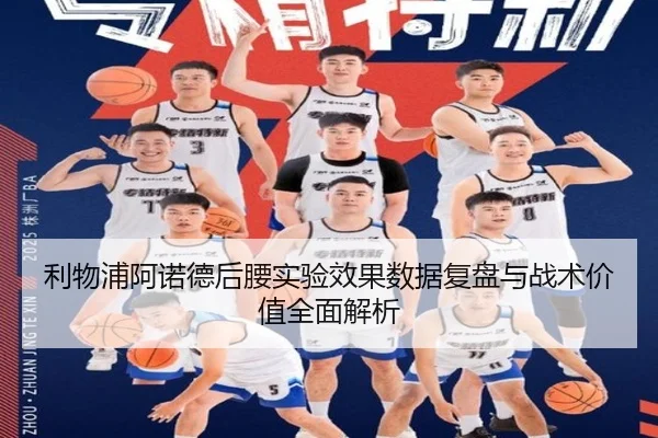 li-wu-pu-a-nuo-de-hou-yao-shi-yan-xiao-guo-shu-ju-fu-pan-yu-zhan-shu-jia-zhi-quan-mian-jie-xi-1-985.jpg